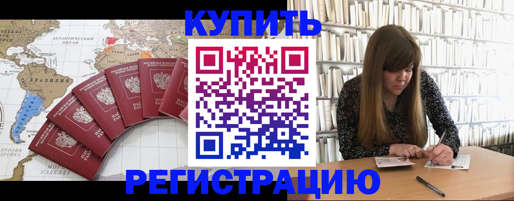 прописка для военкомата в Иваново