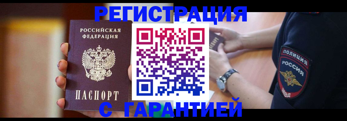 прописка в квартире в Иваново
