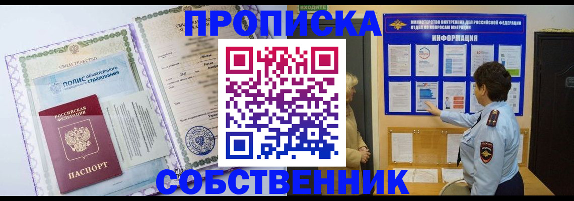 временная регистрация 2025 в Иваново