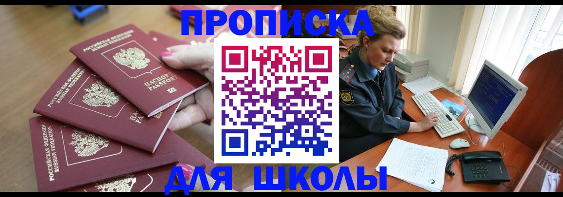 временная регистрация поиск в Иваново